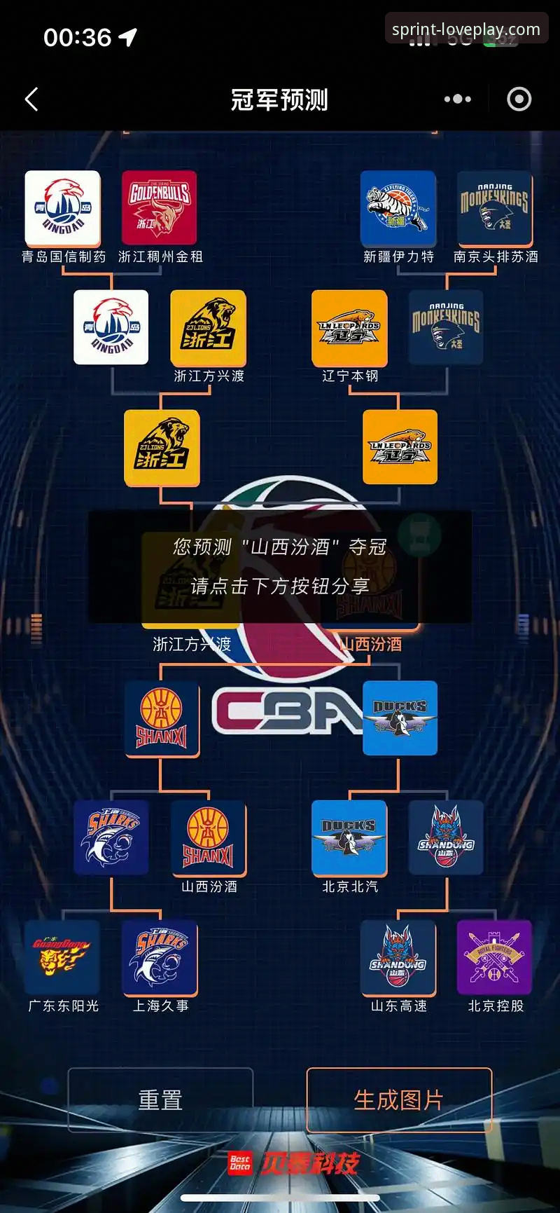 从一场CBA爆冷赛，解锁爱游戏官网平台的观赛实用指南